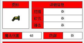 泰拉瑞亚飞叶枪截图1