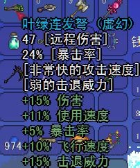 泰拉瑞亚叶绿连发弩截图1