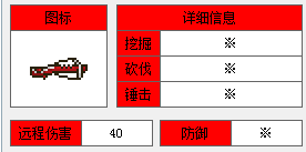 泰拉瑞亚精金连发弩截图1