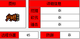 泰拉瑞亚毒刺发射器截图1