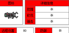 泰拉瑞亚智能地雷发射器截图1