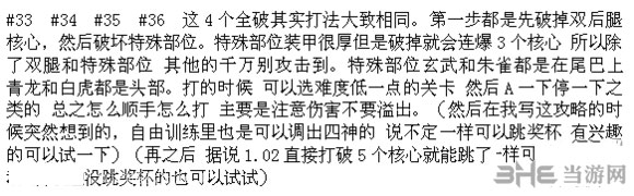 女武神驱动比丘尼2