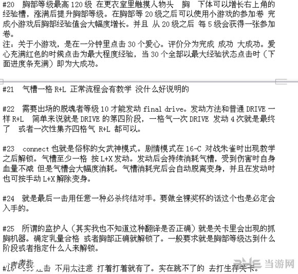 女武神驱动比丘尼7