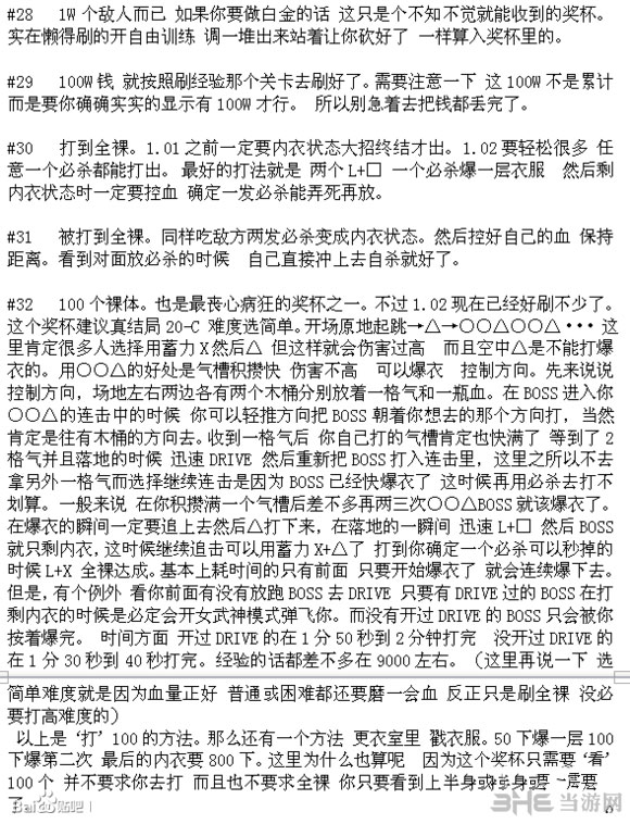 女武神驱动比丘尼8