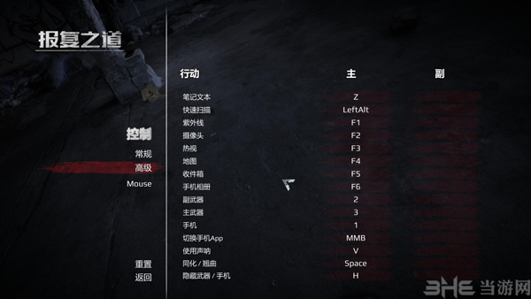报复截图2