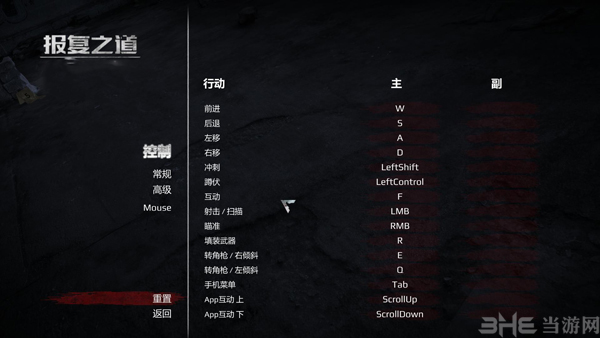 报复截图1