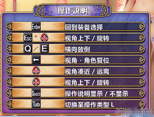 女武神驱动截图1