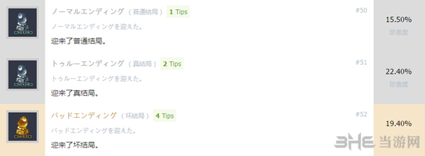 魔女与百骑兵21