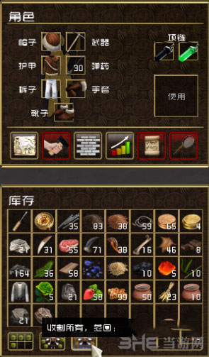 自然之力截图3