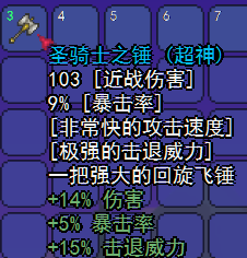 丁叔锤VS魔化飞斧截图4