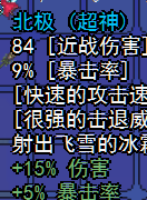 北极矛VS腐蚀咒怨截图1