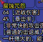 北极矛VS腐蚀咒怨截图2