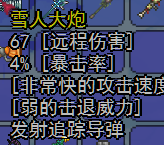 雪人大炮VS杰克爆弹发射器截图1