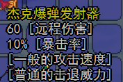 雪人大炮VS杰克爆弹发射器截图2