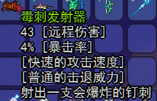 巨兽鲨VS毒刺发射器截图1