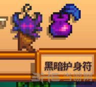 星露谷物语截图5