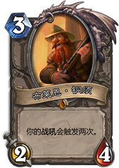 炉石传说截图1