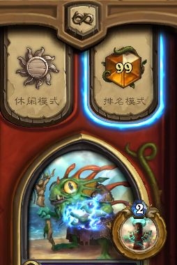 炉石传说截图4