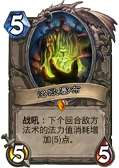 炉石传说截图3