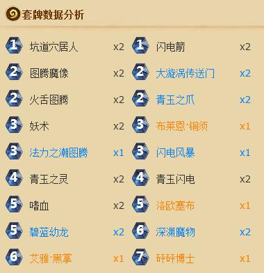 炉石传说截图2