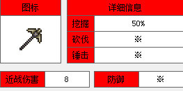 泰拉瑞亚骸骨镐截图1