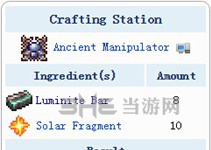 泰拉瑞亚日曜套截图1