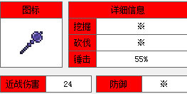 泰拉瑞亚破坏者截图1