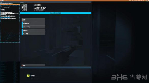 黑客网络截图1