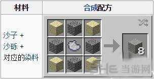 我的世界截图1