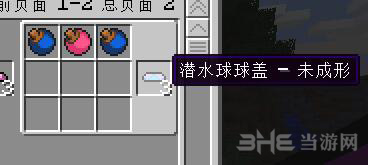 我的世界截图1