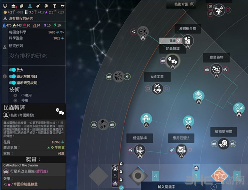 无尽空间2虫族图片2