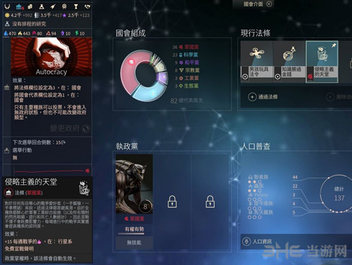 无尽空间2虫族图片1