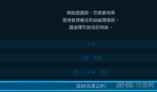 铁拳7中文设置方法截图3