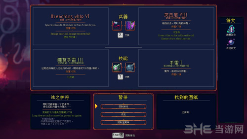死亡细胞大眼睛无伤打法截图5