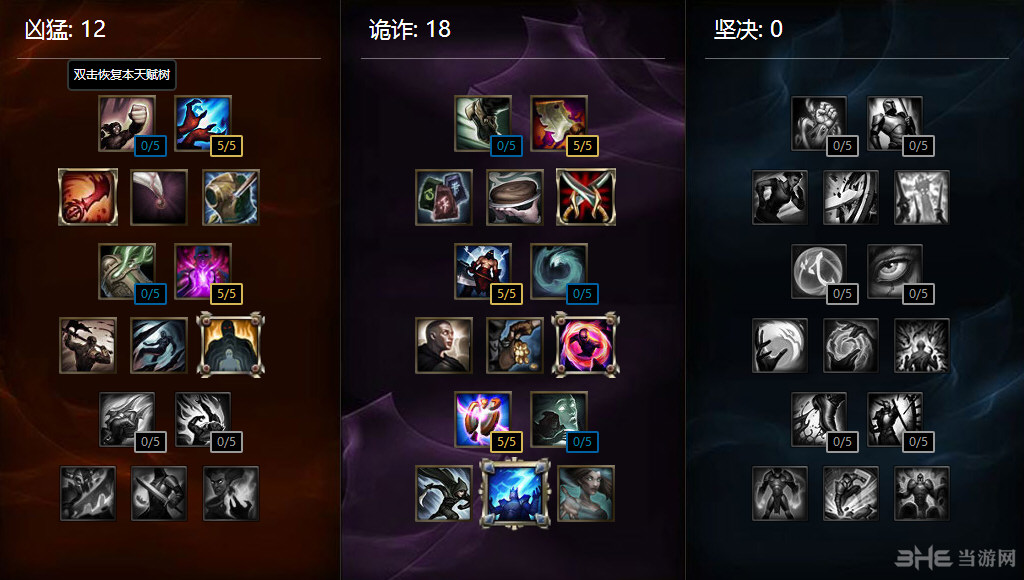 LOL7.12蜘蛛天赋