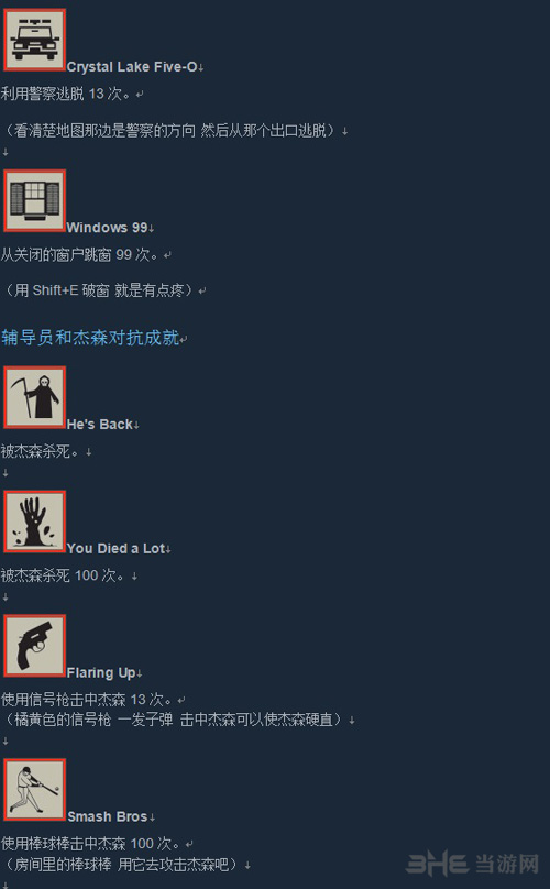 十三号星期五图片6