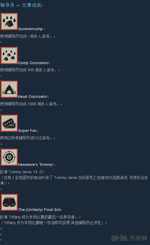 十三号星期五图片4