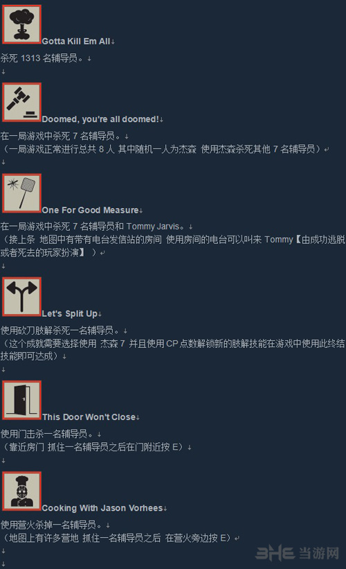 十三号星期五图片2