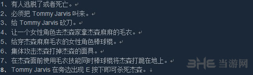 十三号星期五图片10