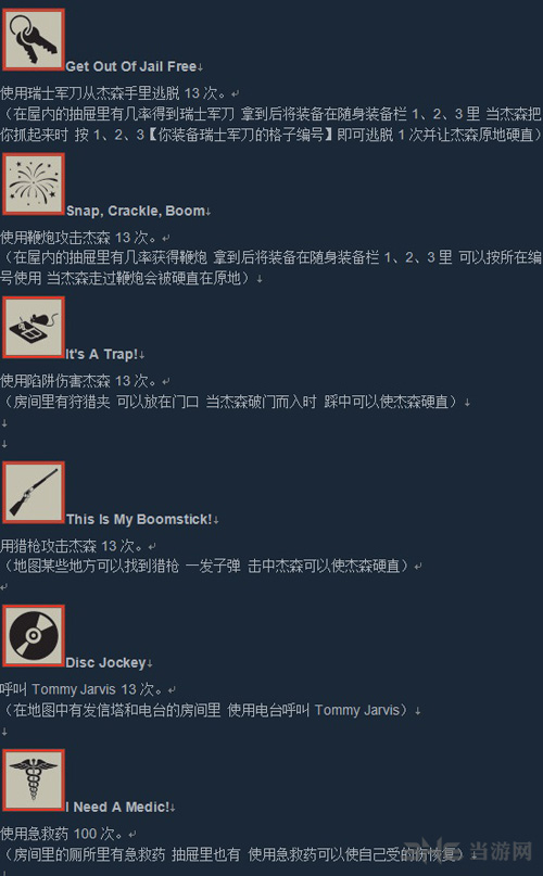十三号星期五图片7