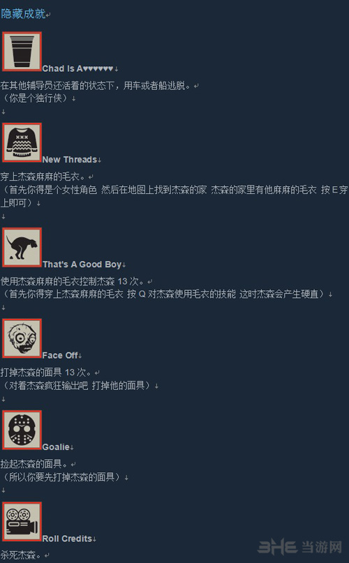 十三号星期五图片9