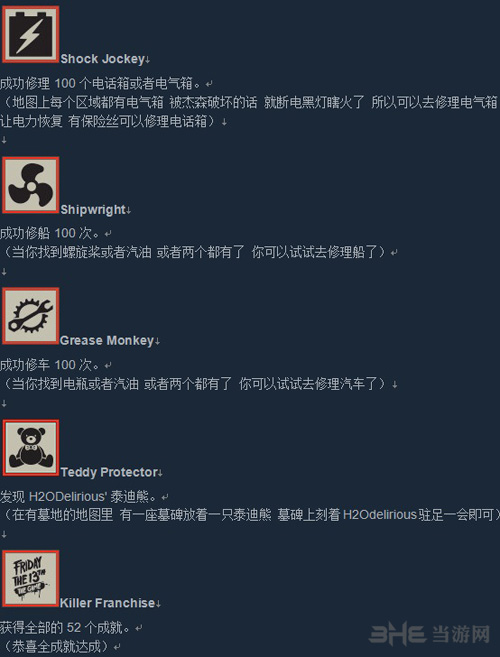 十三号星期五图片8