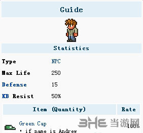 泰拉瑞亚向导截图21