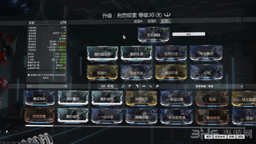 星际战甲游戏图片1
