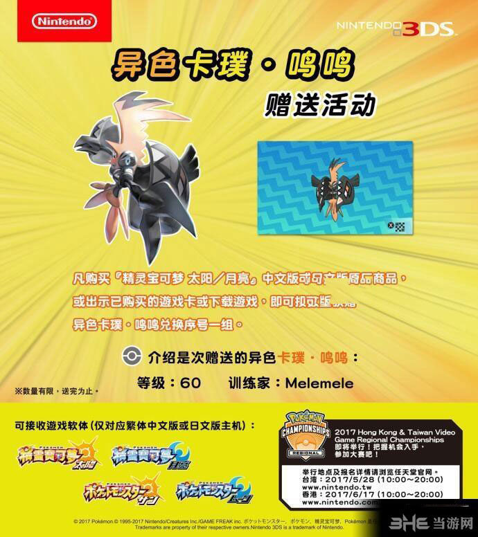 口袋妖怪太阳月亮1