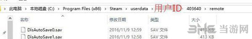 耻辱2正版存档位置图片1