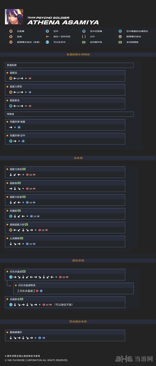 拳皇14麻宫雅典娜图片2
