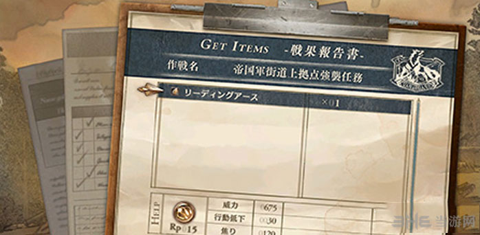 苍蓝革命之女武神拉古耐特截图2