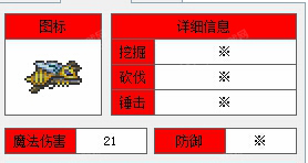 泰拉瑞亚大黄蜂截图1