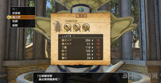 勇者斗恶龙英雄2图片1